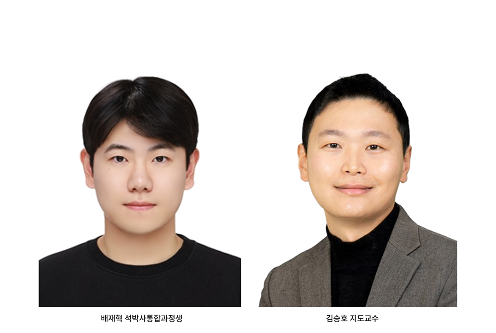 배재혁학생 김승호교수.png